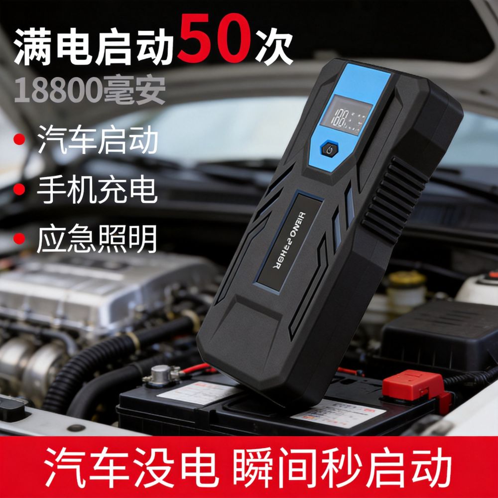 Auto-Starthilfe Powerbank mit großer Kapazität