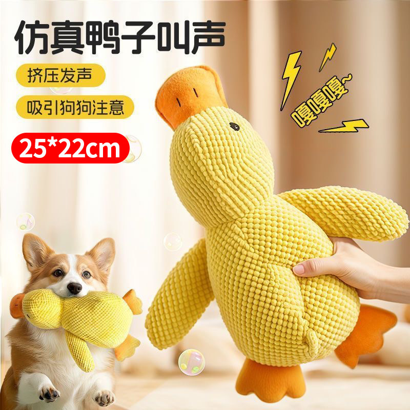 Squeaky Plush Dog Toy, Yellow Duck, Durable and Bite-Resistant