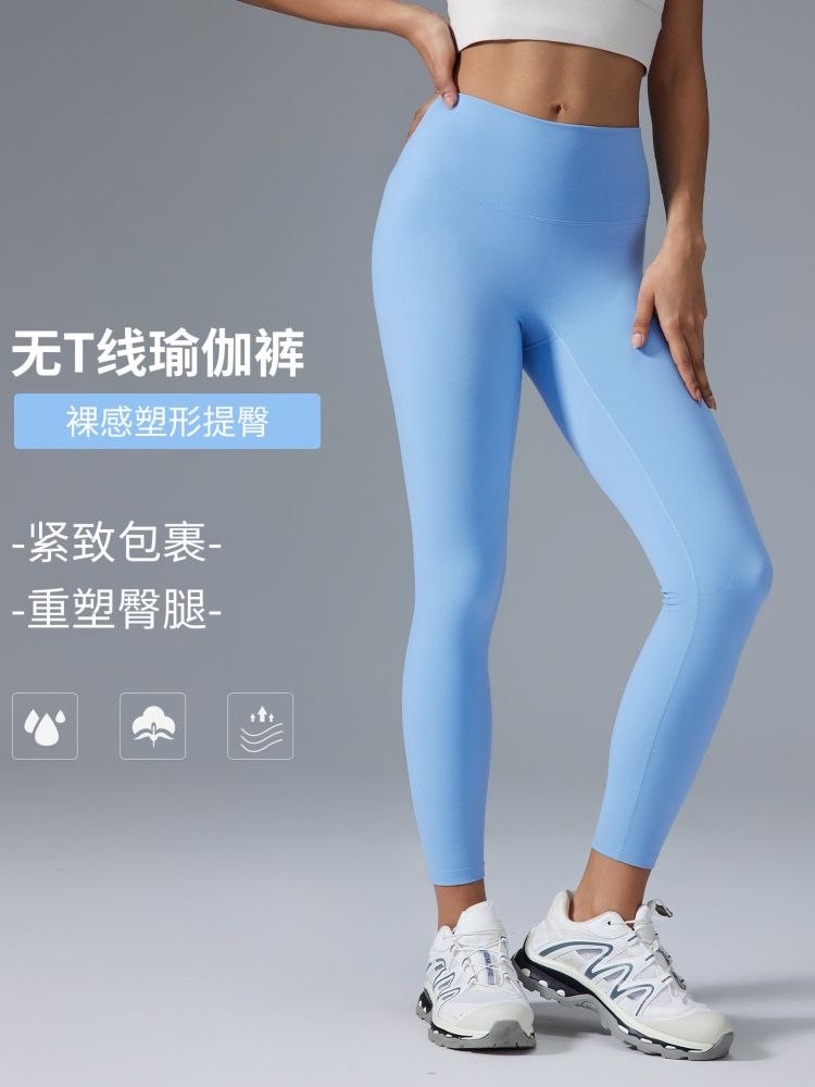 Seamless High-Waisted Yoga Leggings with Peach Lift Effect