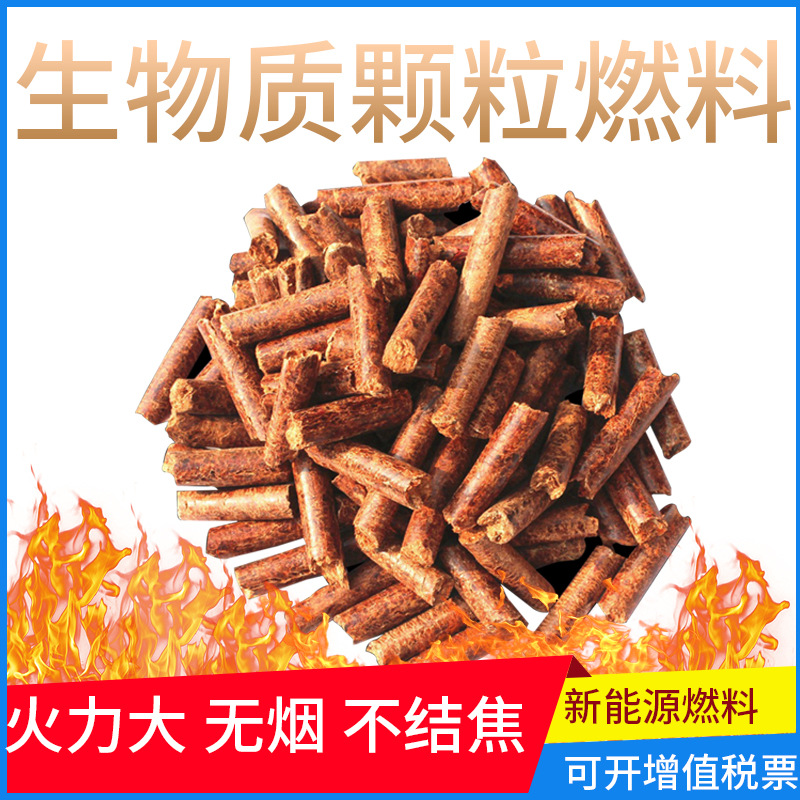Mahagoni-Holzspäne-Granulat, Biomasse-Brennstoff für Brenner