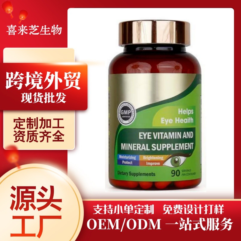 Lutein Eye Care Capsules with Vitamin C
