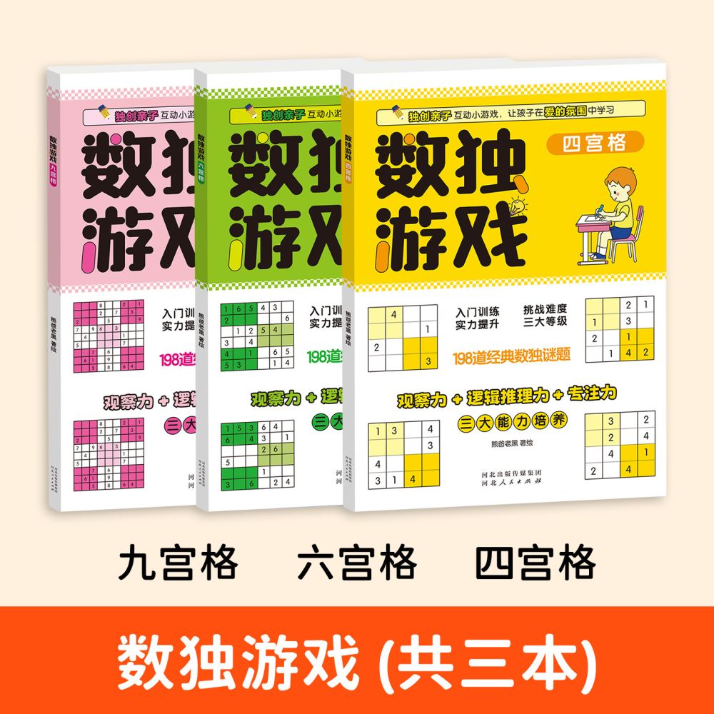 Çocuk sudoku labirent ve mantık oyunları kitabı