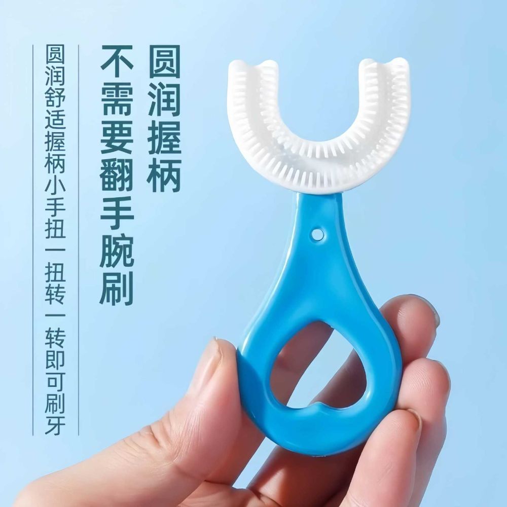 Children's U-shaped toothbrush baby mouth cleaning care toothbrush children's oral tooth cleaning scraper U-shaped toothbrush