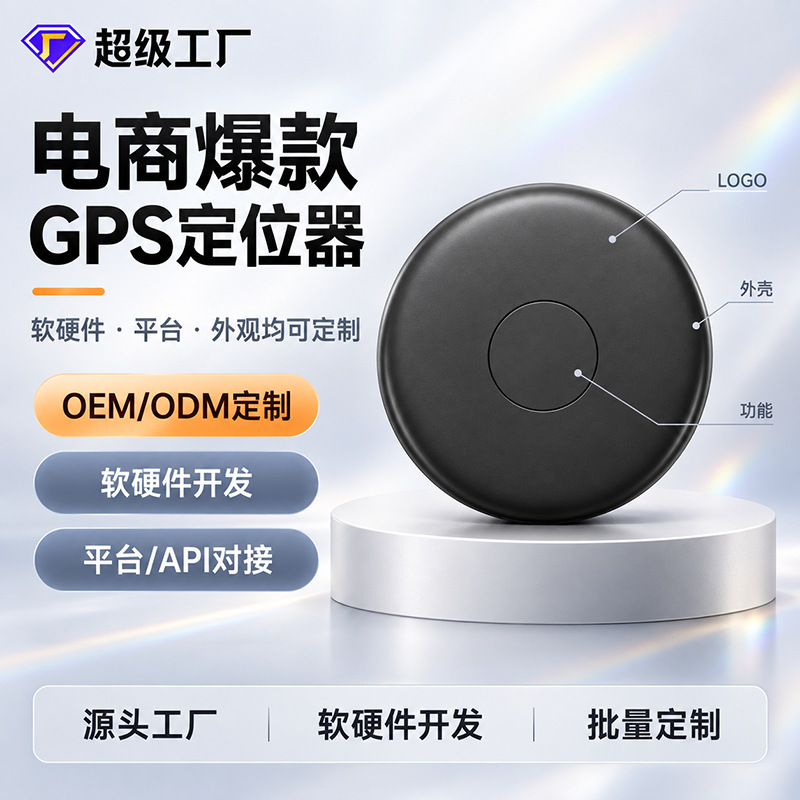 4G BeiDou GPS Tracker, Magnetic, No Installation, Anti-Lost for People, Pets & Items