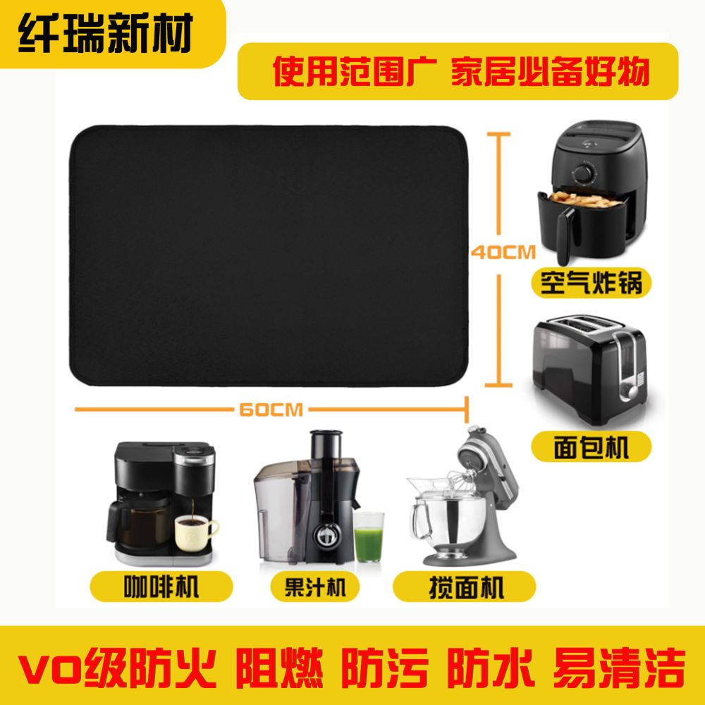 Cross-border 46*38 countertop heat-resistant mat air fryer coffee machine protective mat fire-resistant mat fiberglass mat flame-retardant mat