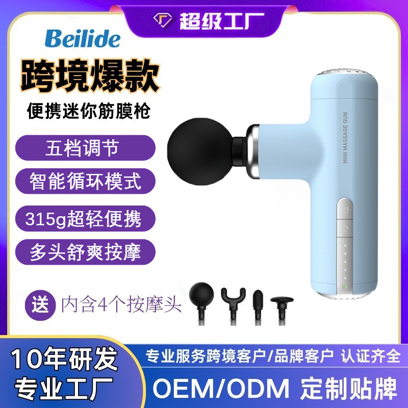 筋膜枪无刷电机按摩枪深圳工厂便携充电款肌肉按摩放松迷你筋膜枪