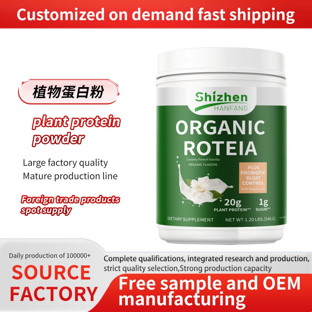 外贸跨境热销plant protein powder植物蛋白粉外贸工厂