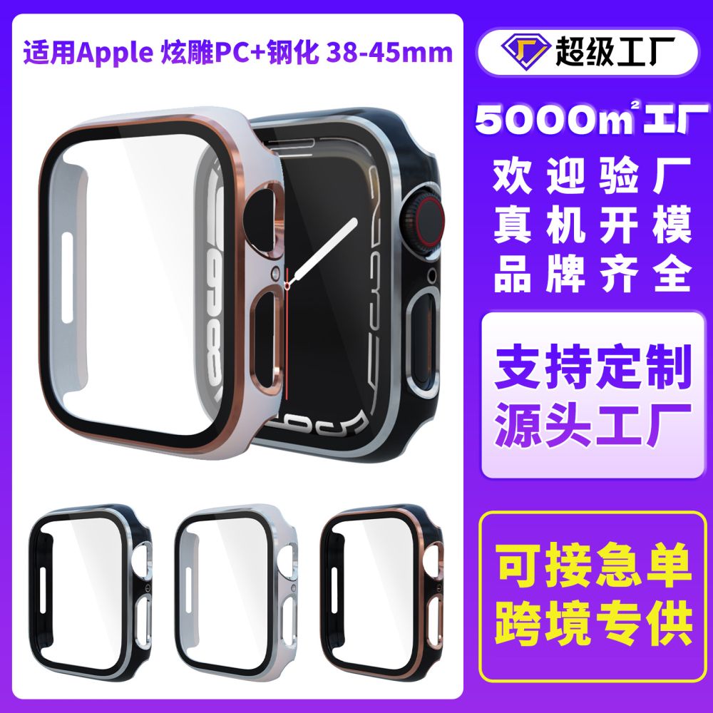 Apple Watch Series 7 Case, carved soft shell with tempered film