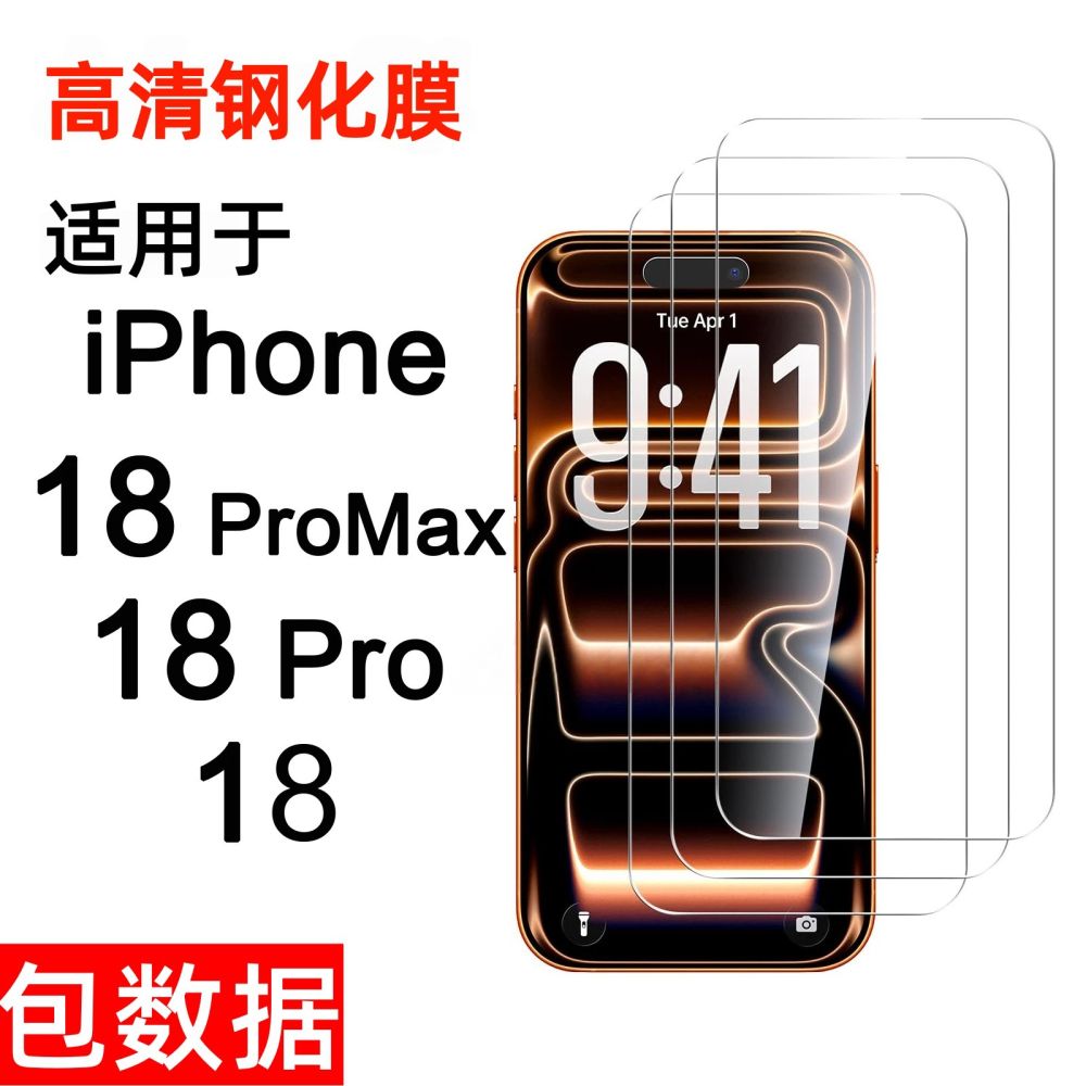 Gehärtetes Schutzglas für Apple iPhone 18, hochwertig, HD, iPhone 18 Pro, Aluminium-Rahmen, Vollbildschutz KK9, fingerabdruckresistent