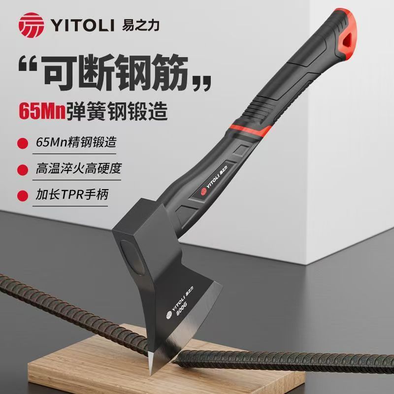 Yizhili Axe for Firewood and Bone Chopping, Multifunctional Outdoor and Household Use