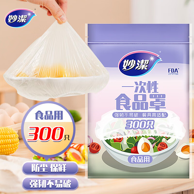 Miaojie disposable food wrap bowl covers, shower cap style
