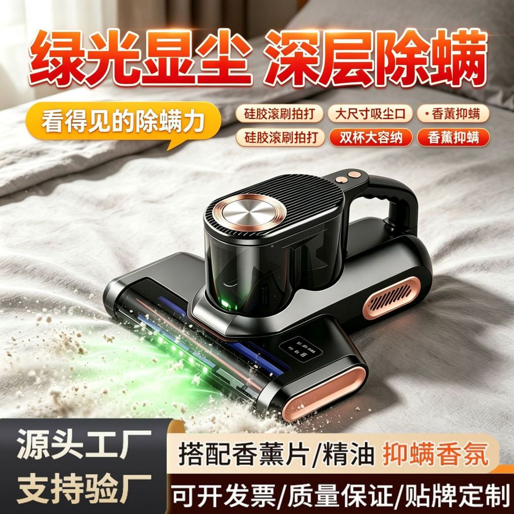 Wireless Mite Remover Bed Vacuum, High Suction, UV Sterilization - 1
