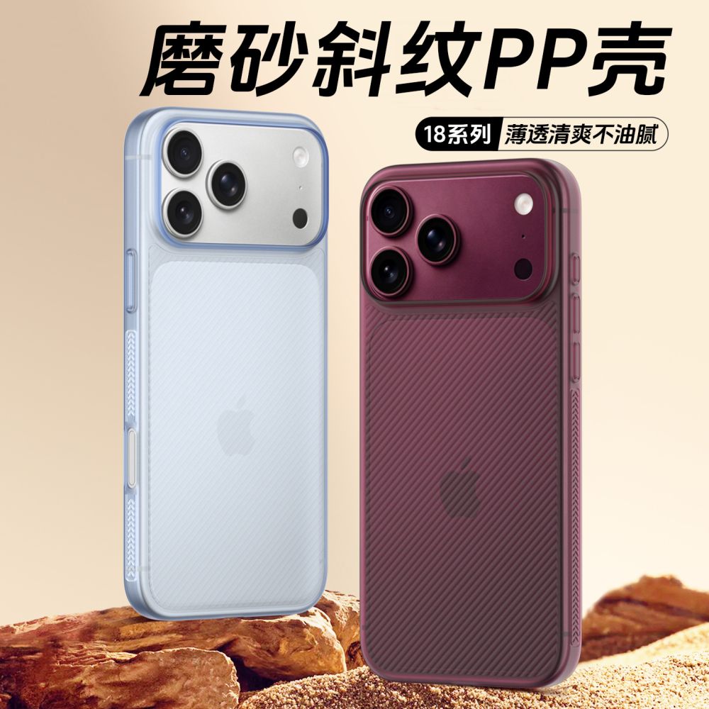Werksdirektverkauf Handyhülle aus PP mit Wellen-, Schräg- und Streifenmuster für Apple iPhone 18 Pro Max, vergilbungsfrei