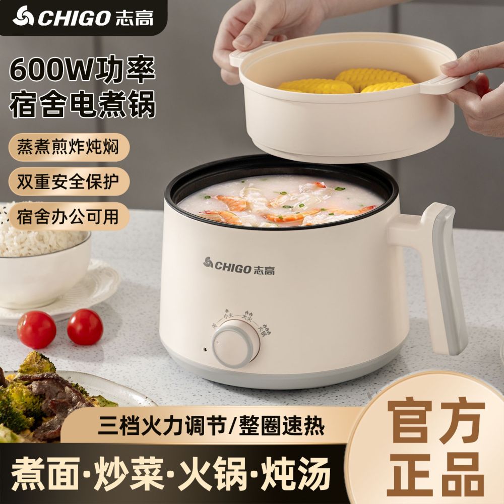 Электрическая кастрюля Zhigao для дома и общежития, мини-электрокастрюля для студентов, для приготовления на пару и варки, с антипригарным покрытием, многофункциональная электрическая кастрюля для лапши