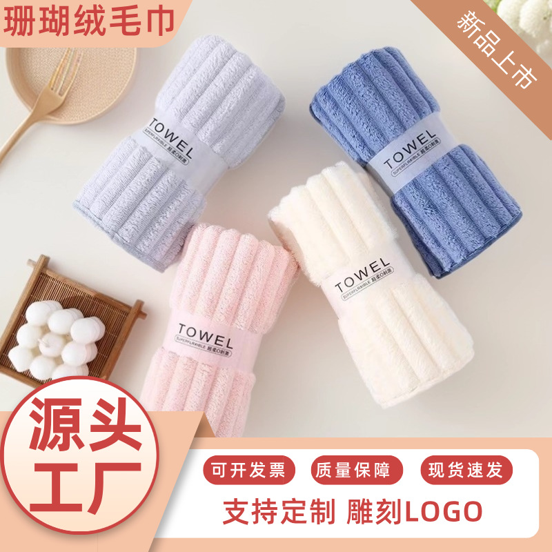 [Hot sale, in stock] Candy striped bath towel coral fleece 30*60 quick-drying absorbent towel factory wholesale