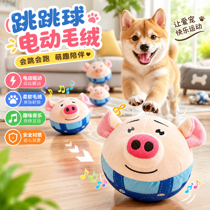 Electric Bouncing Ball Dog Toy with Sound - Durable - 1