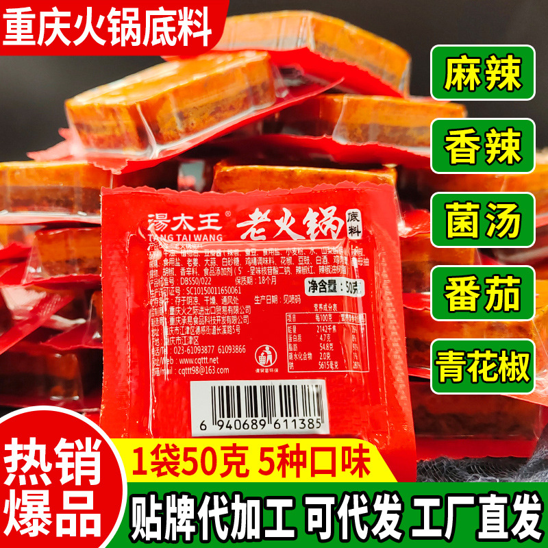 Chongqing Beef Tallow Spicy Hot Pot Base, Commercial Use, SC Certified