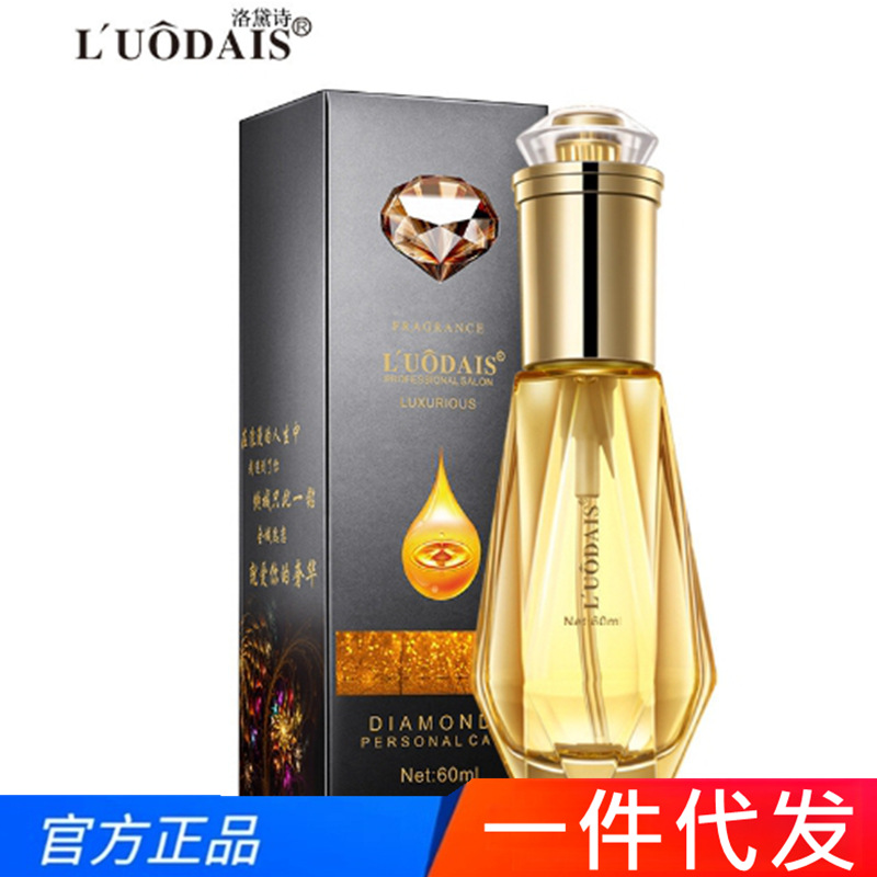 洛黛诗钻石护发精油厂家直供理发店日化改善毛躁精华免洗发油 - 1