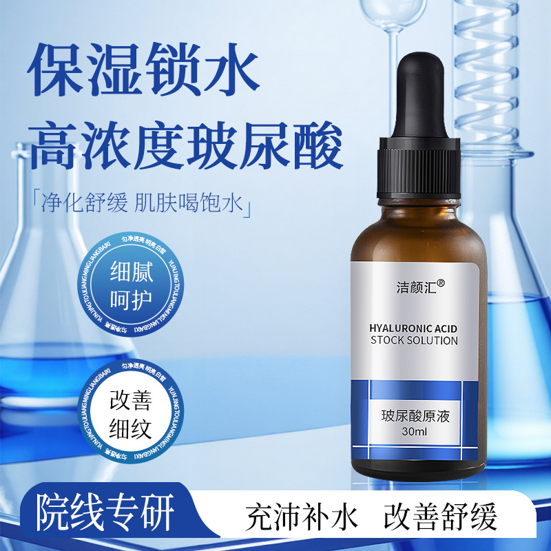 Jieyanhui Hyaluronsäure-Gesichtsessenz 30ml, feuchtigkeitsspendend und regenerierend - 1