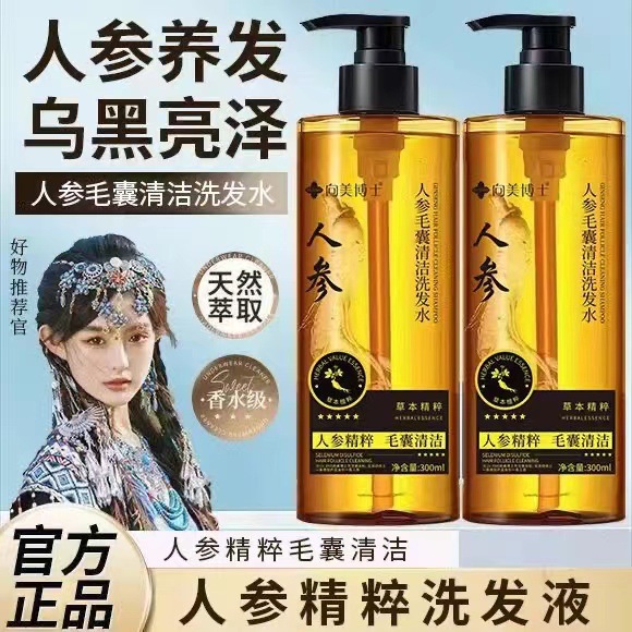 Xiangmei Dr. Ginseng Shampoo Follicle Cleansing Volumizing Anti-Dandruff Oil Control Herbal Botanical Extract Essence Shampoo Manufacturer