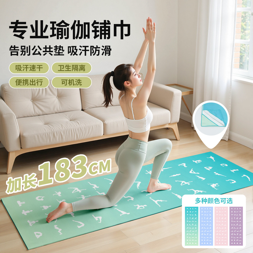 Yoga serim havlusu spor el havlusu Yoga destek minderi havlusu Profesyonel kaymaz kumaş katlanabilir yoga matı kaymaz serim havlusu