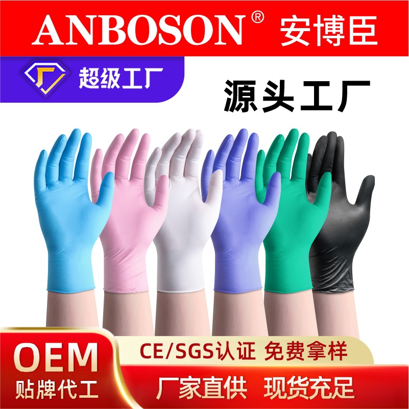 Anbochen Disposable Powder-Free Nitrile Gloves, High Elasticity, Food-Grade