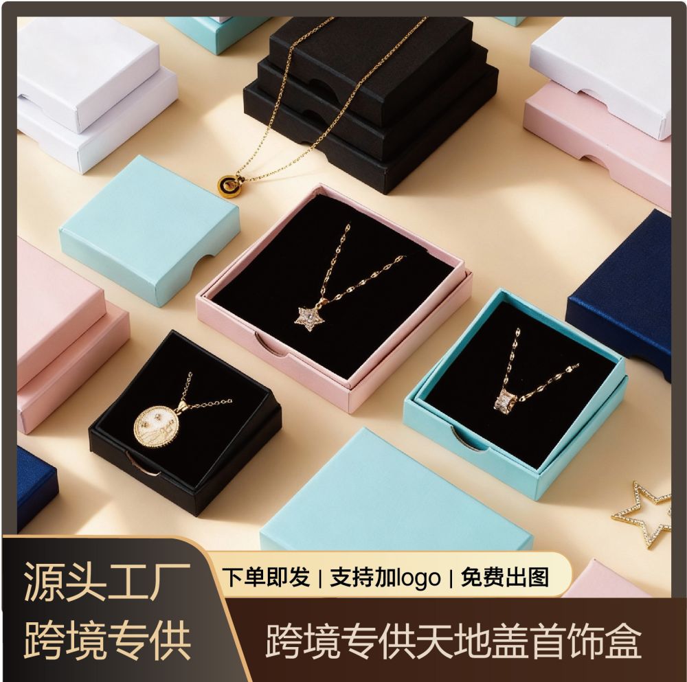 Factory Direct In-Stock Cross-Border Supply Amazon Heaven and Earth Cover Jewelry Packaging Box for Rings Necklaces Earrings