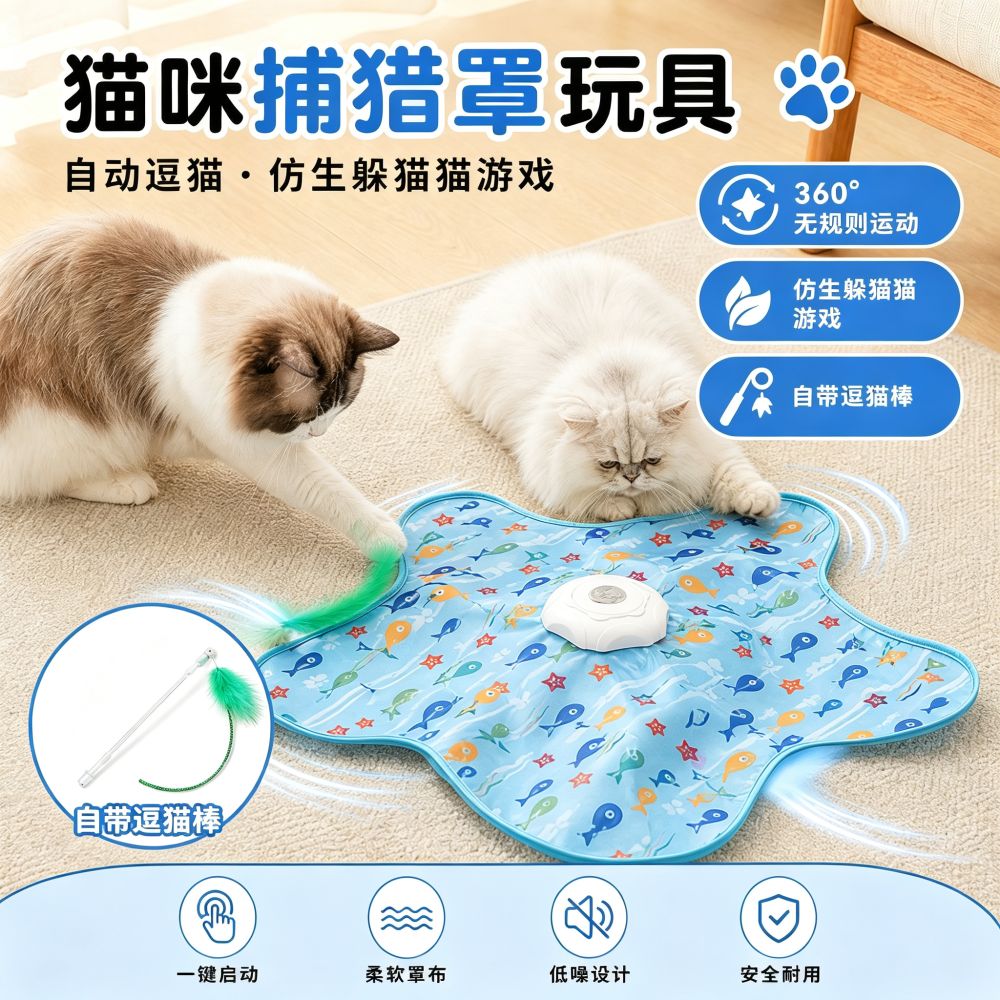 Cat Hunting Blanket Electric Cat Toy Cat Hunting Cover Cat Teaser Wand Self-Play Boredom Relief Gadget Cat Interactive Toy