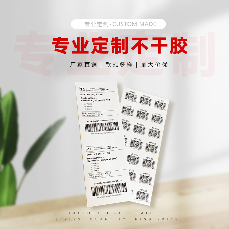 Waterproof Barcode Shoe Box Adhesive Labels, Printable
