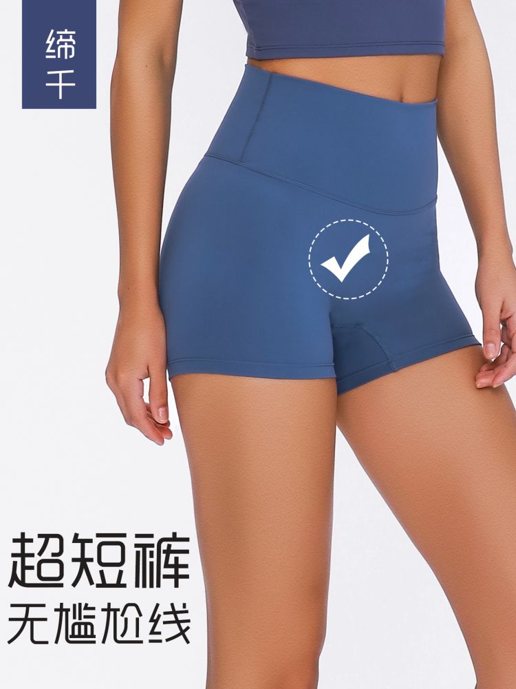 Nahtlose Yoga-Shorts für Damen, doppelseitig gerauht, S2046