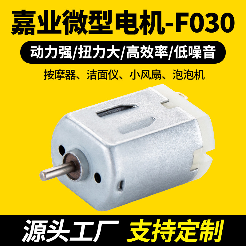 F030 Araç DVD Düşük Gürültü Küçük Motor Dijital Kamera Büyük Tork Yüksek Verimli Mikro DC Motor Toptan