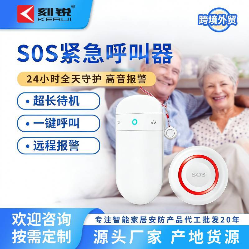 Keyrui Graffiti WiFi Elderly Call Button SOS Emergency Call Button Pendant Doorbell Long-Range Phone Notification