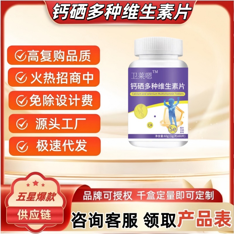 Weilaien Kalsiyum Selenyum Multivitamin Tablet, Sporcu Beslenmesi, 1 Adet