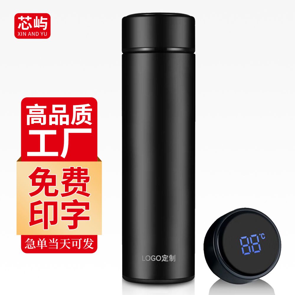 Insulated cup, 316 stainless steel, smart temperature display
