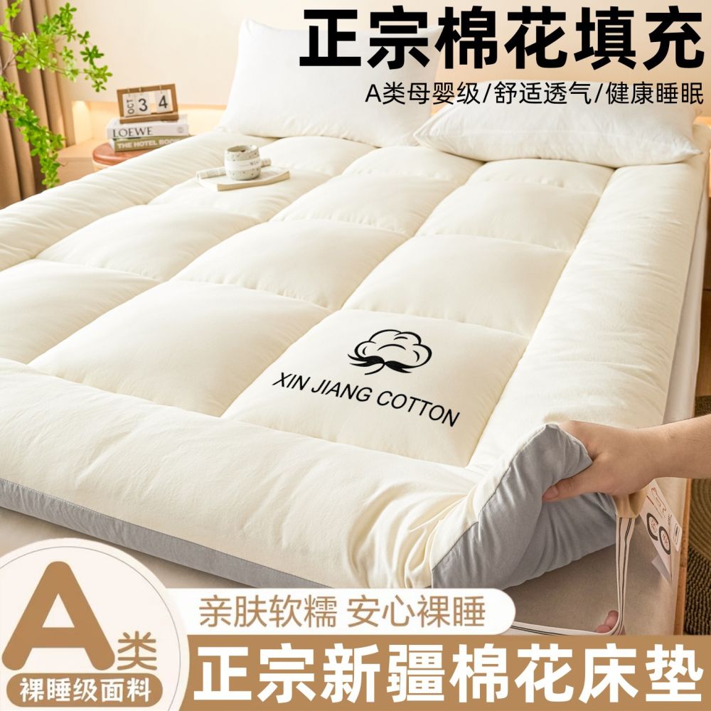Grade A Xinjiang Cotton Mattress Student Dormitory Thickened Bed Pad Single and Double Person Tatami Soft Underlay Pad