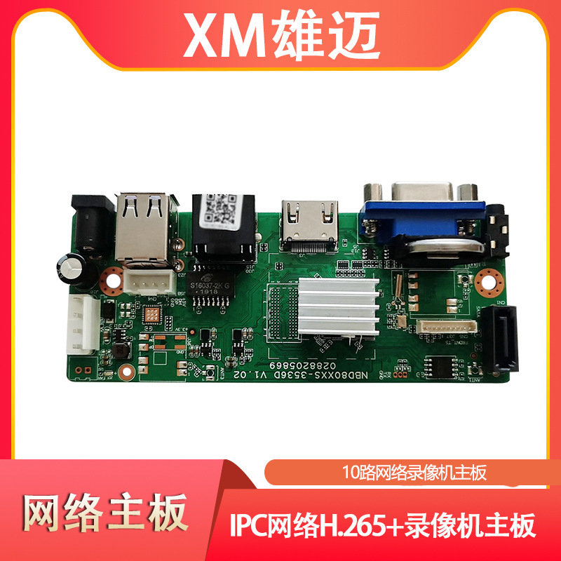 Xiongmai NVR Netzwerk-Videorekorder, 4K, 10/16/36 Kanal