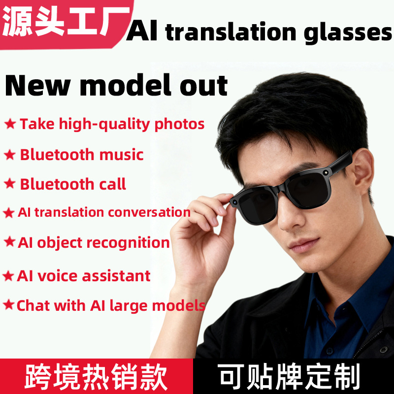 跨境AI智能眼镜摄像翻译墨镜拍照外文ai问答识物录音蓝牙通话外贸
