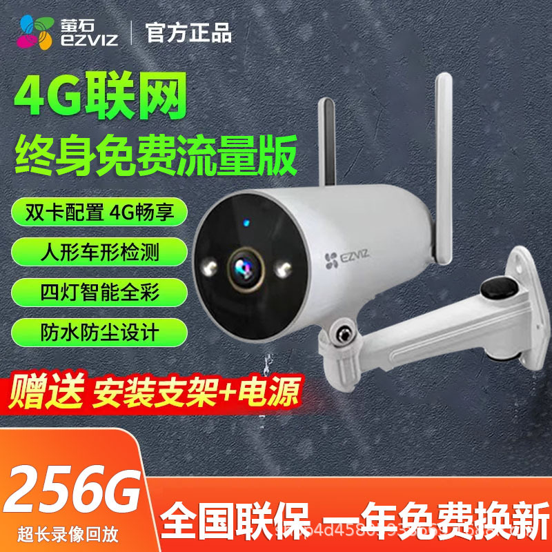 EZVIZ H5 4G Wireless Outdoor Camera, High Resolution, Night Vision