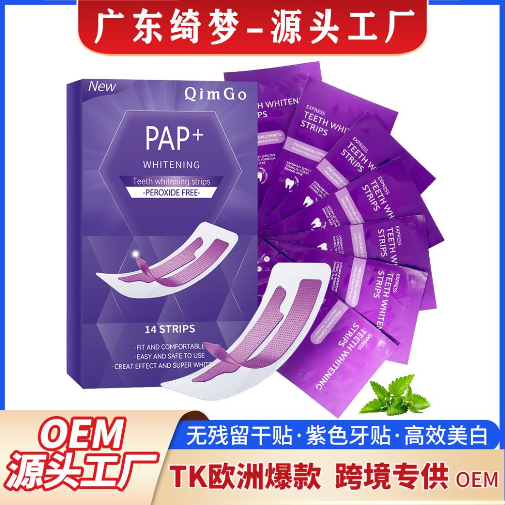 Полоски для отбеливания зубов Purple Teeth Whitening Strips для удаления желтизны и пятен Teeth Whitening Strips Cross-border