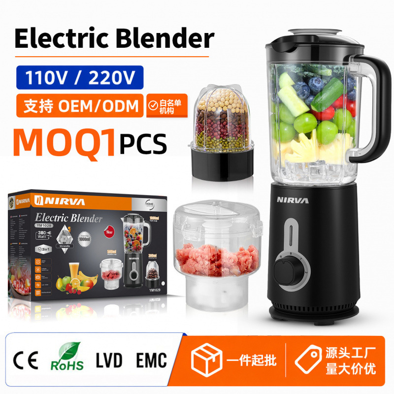 跨境专供4in1搅拌机多功能料理研磨机绞肉机果汁榨汁机婴儿辅食机