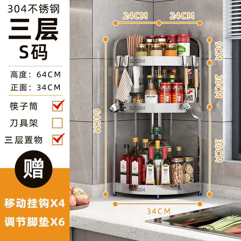 304 stainless steel kitchen shelf spice tripod spice rack countertop corner knife holder rod storage shelf - 12