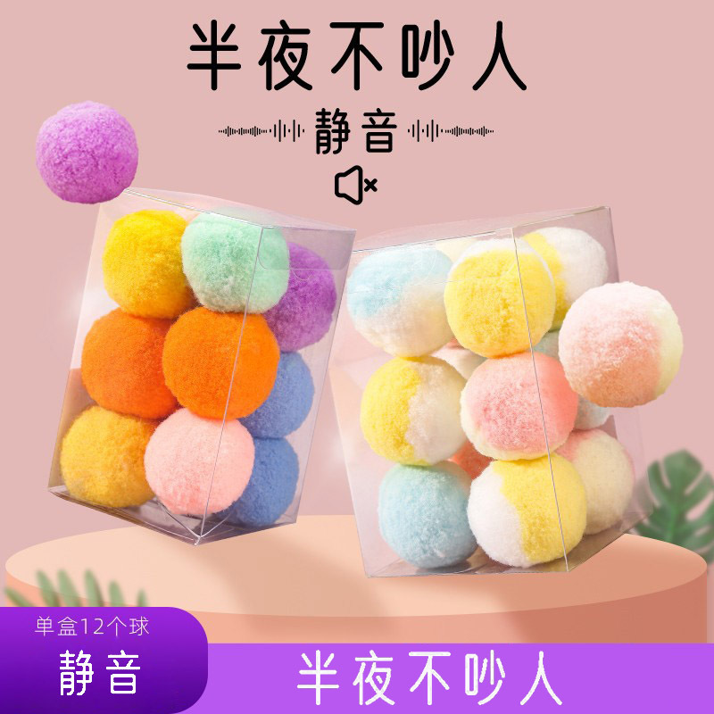 Silent Elastic Plush Cat Ball, Chew-Resistant, Self-Play Cat Toy - 1