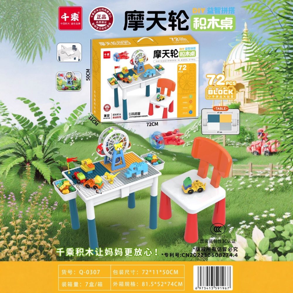 Qiancheng Large Particle Building Blocks Toy for Babies with Ball Track - 1