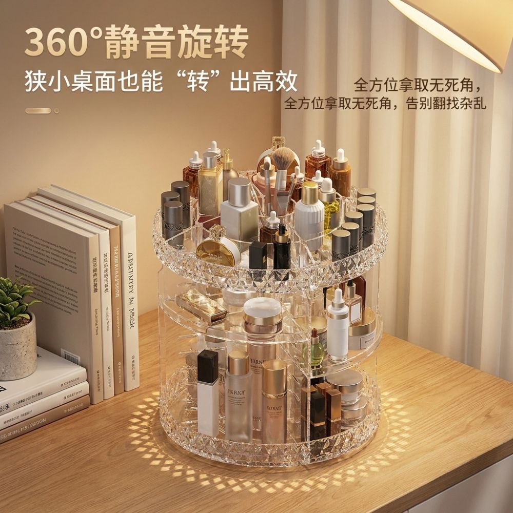 Cosmetics storage box, rotating, acrylic, large capacity