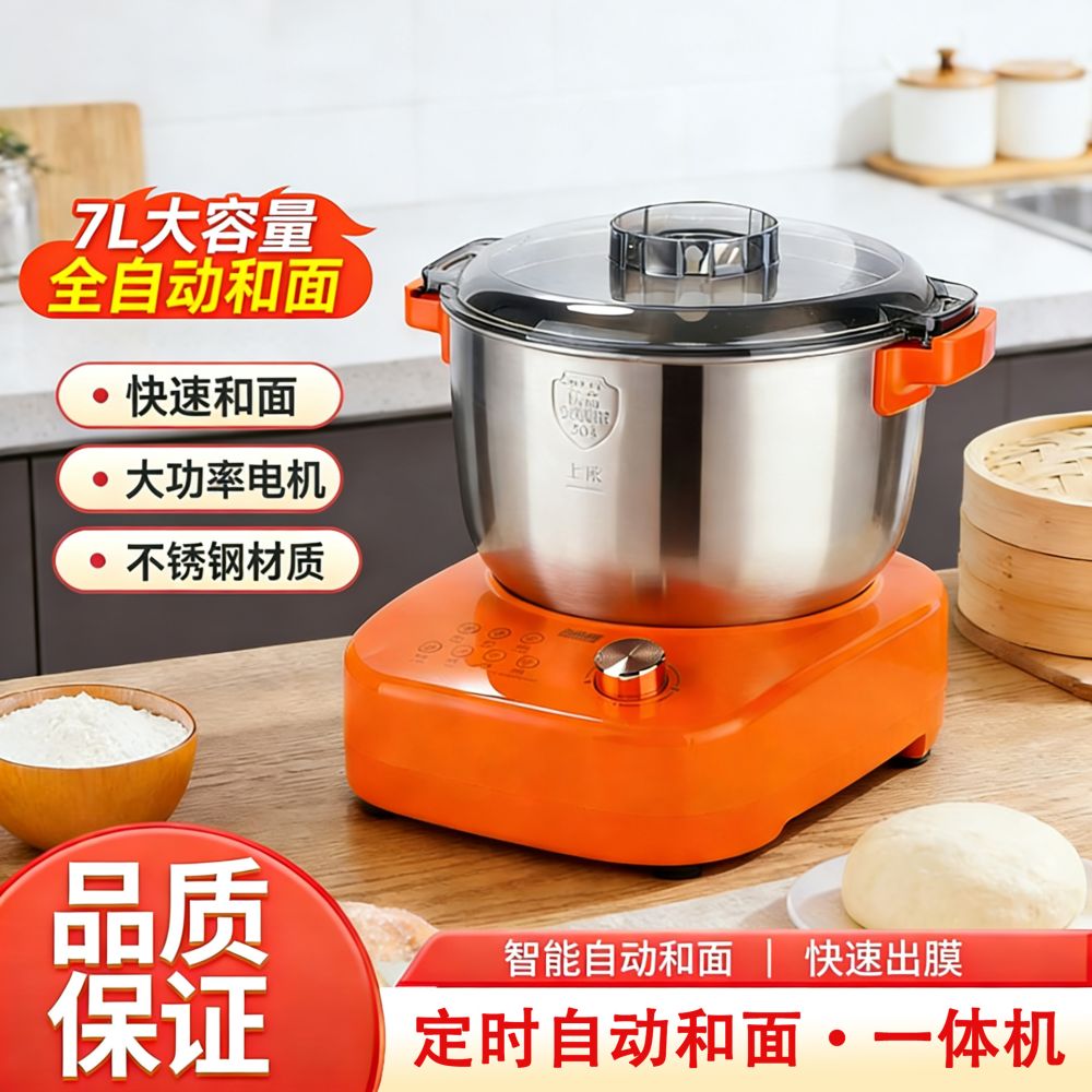 New Fully Automatic Dough Mixer Multifunctional Household Small Electric Kneading Machine Dough Rising and Mixing All-in-One Chef Machine