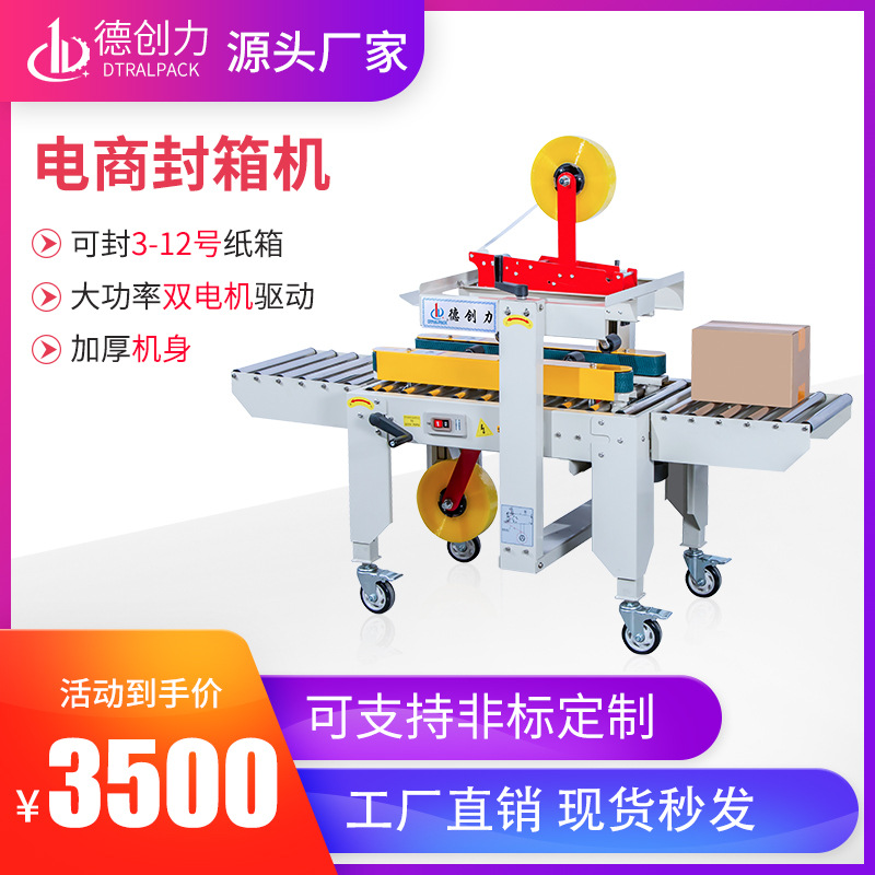 Otomatik bant kapatma makinesi, e-ticaret No. 1-12 karton ekspres paketleme makinesi, tek hatlı paketleme makinesi, akıllı kapatma makinesi