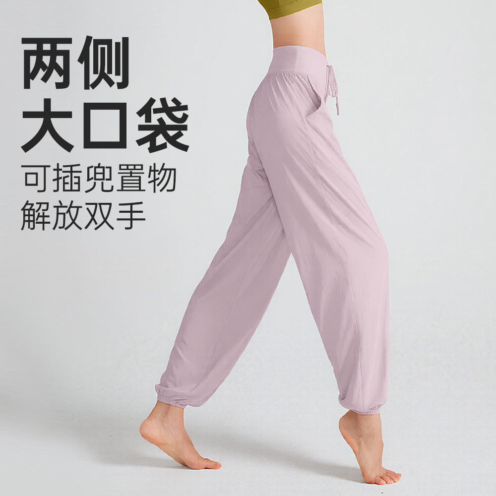 Gevşek Kesim Hızlı Kuruyan Yoga Pantolonu, Büzgülü Paça, Fitness - 1