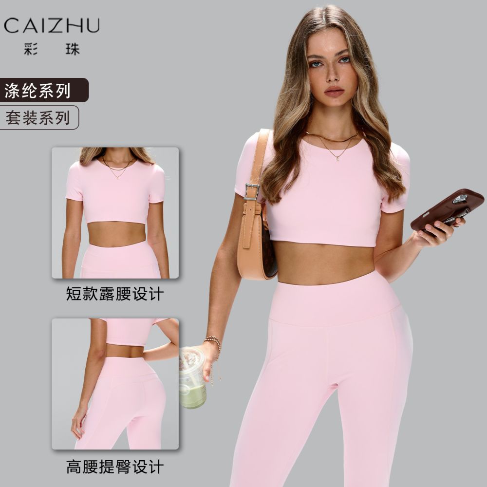 2026高腰提臀瑜伽服套装女露腰裤速干运动健身女式瑜伽服套装