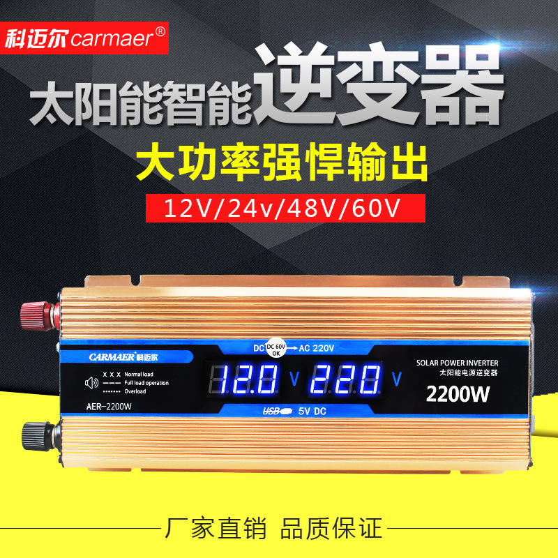 Kemei Car Multifunctional Inverter 12V 24V 48V to 220V 500W 3000W AC/DC
