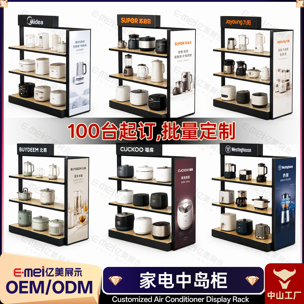 Island Display Cabinet for Small Appliances, Floor-Standing